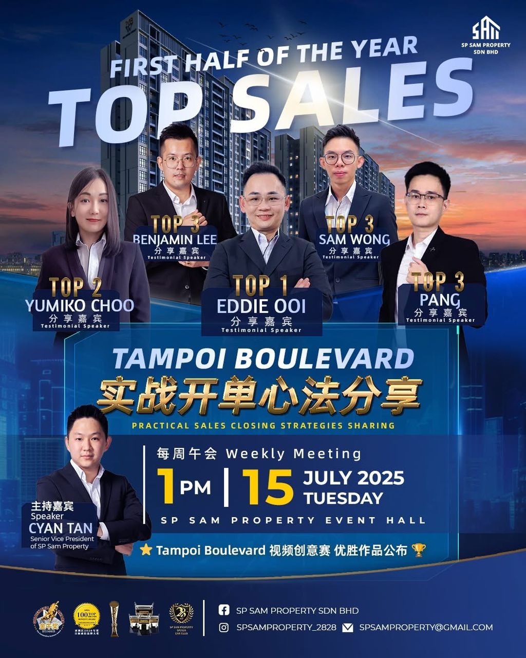SP SAM 《 TAMPOI BOULEVARD Exclusive Session 》｜ Sales Strategies × Creative Video Marketing